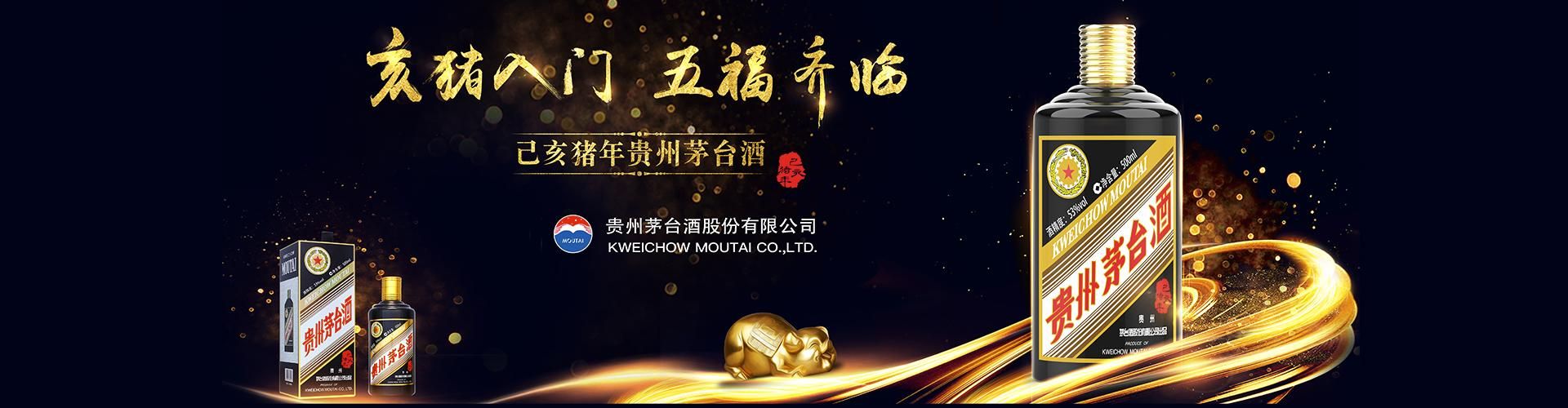 汾酒聊城总代理